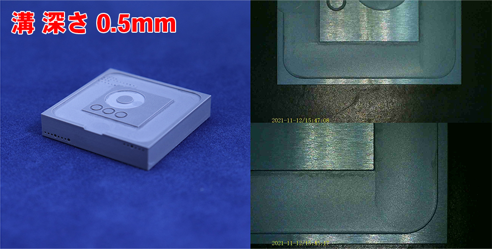 窒化ケイ素に超音スピンドル効果で安定した研削検証 ザグリ加工深さ0.5mm