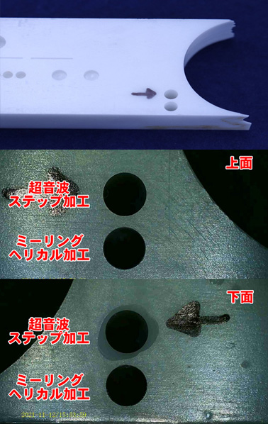 ジルコニア穴加工 超音波スピンドルは穴がテーパーにならない